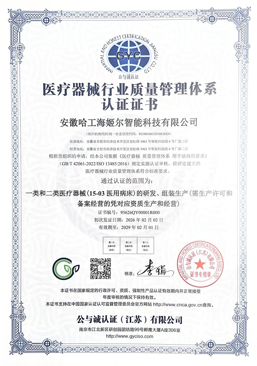 ISO 13485